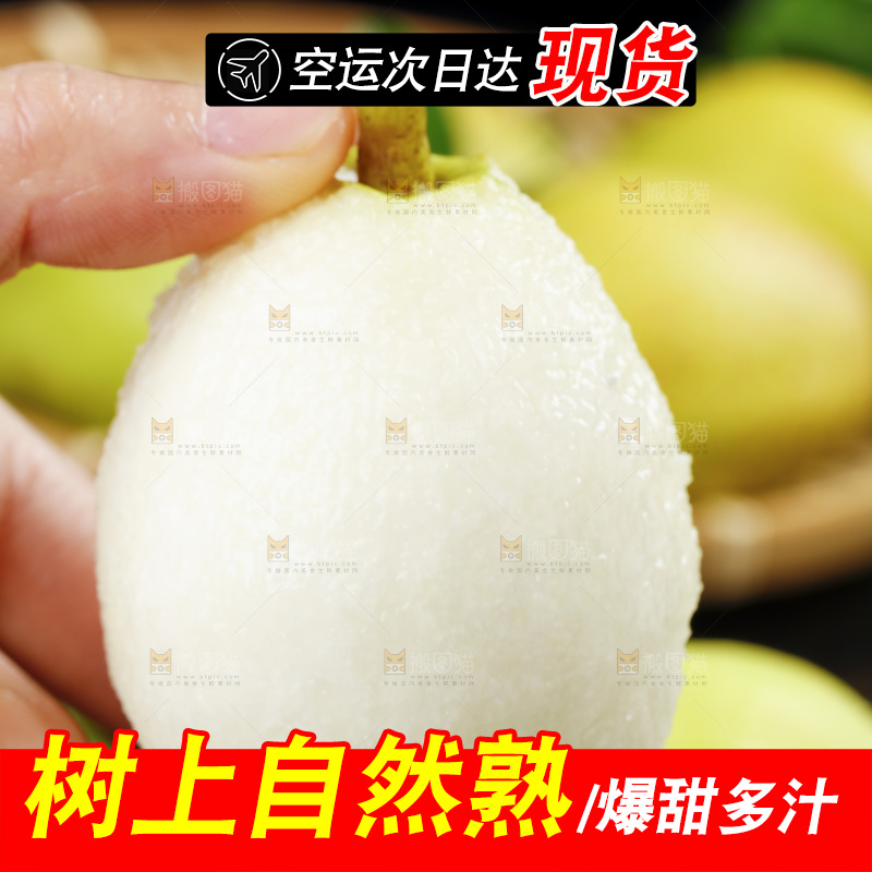 手拿新鲜剥皮的小香梨