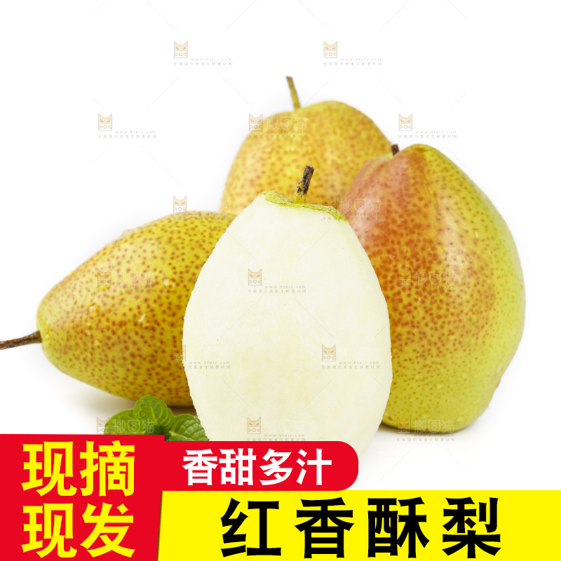 白底上放着削皮的红香酥梨