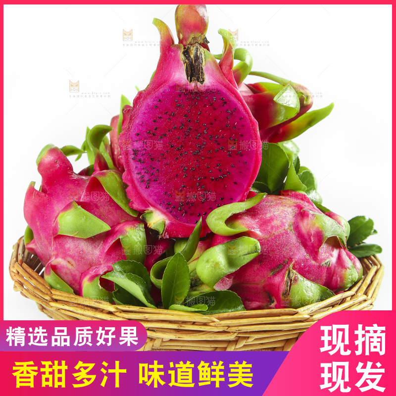 切开的红心火龙果放在白底上