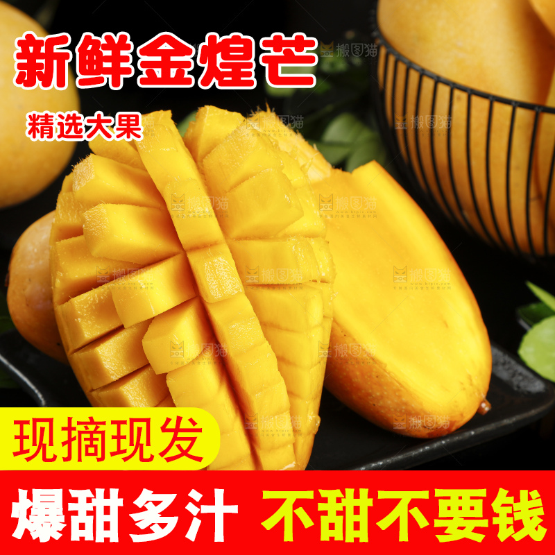 黑石板上放着切开的海南芒果