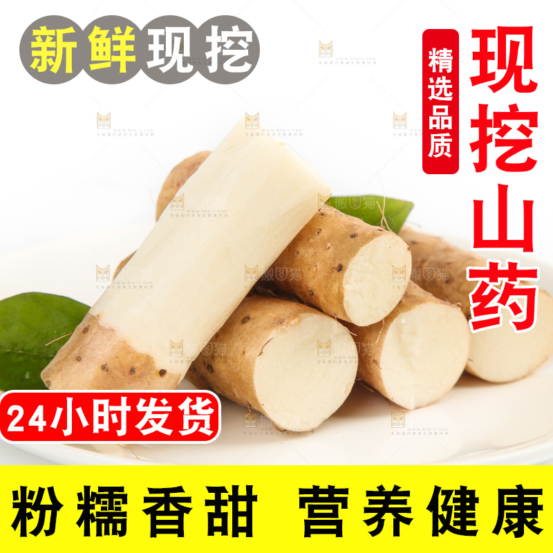 碟子里装着山药