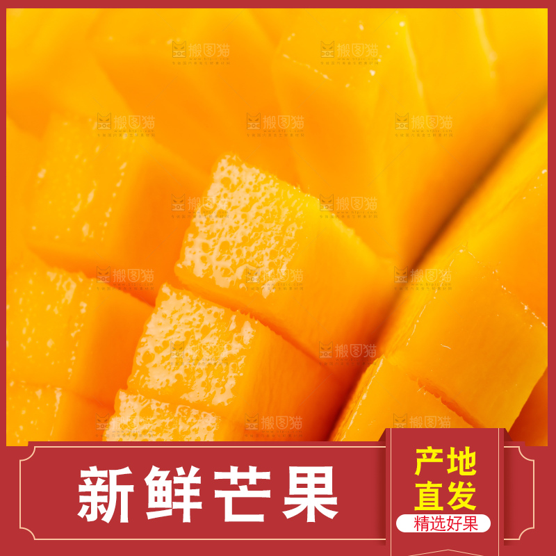 黑底上放着切开的海南金煌芒