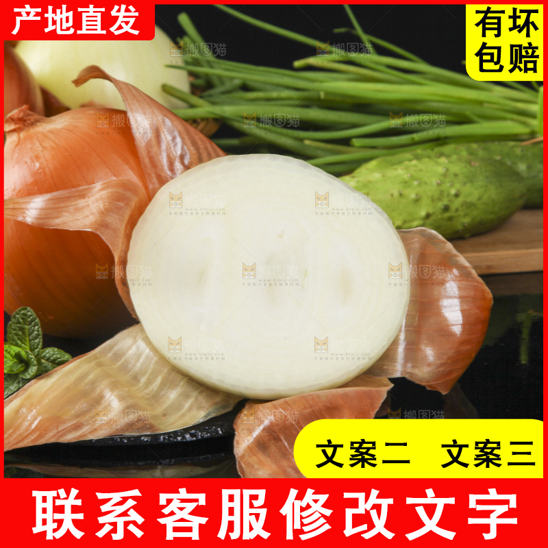 黑石板上放着切开的黄皮大洋葱