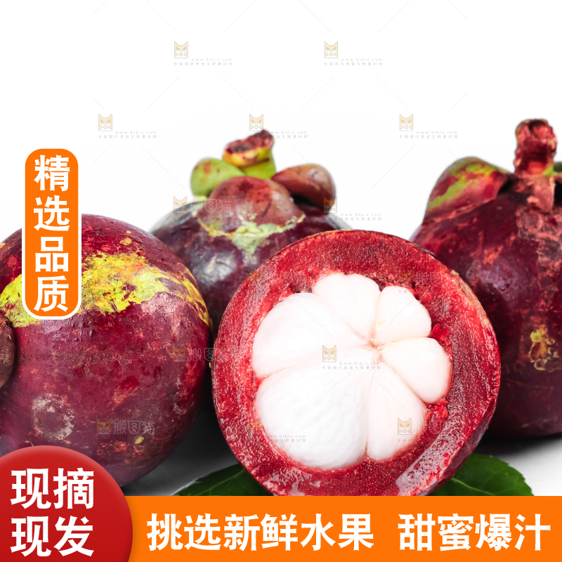 白底上的泰国新鲜山竹