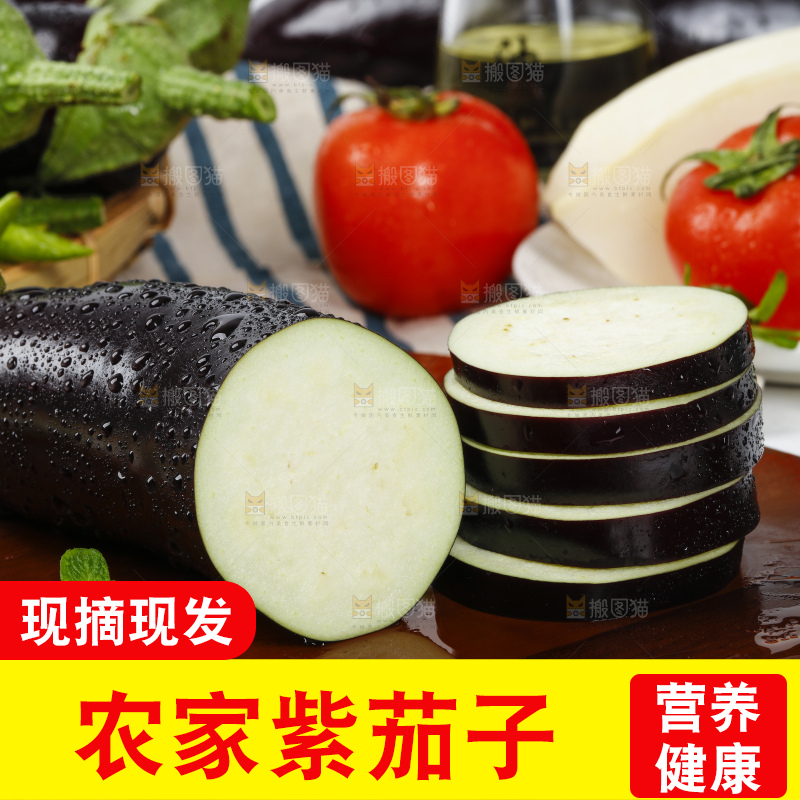 木底上的茄子