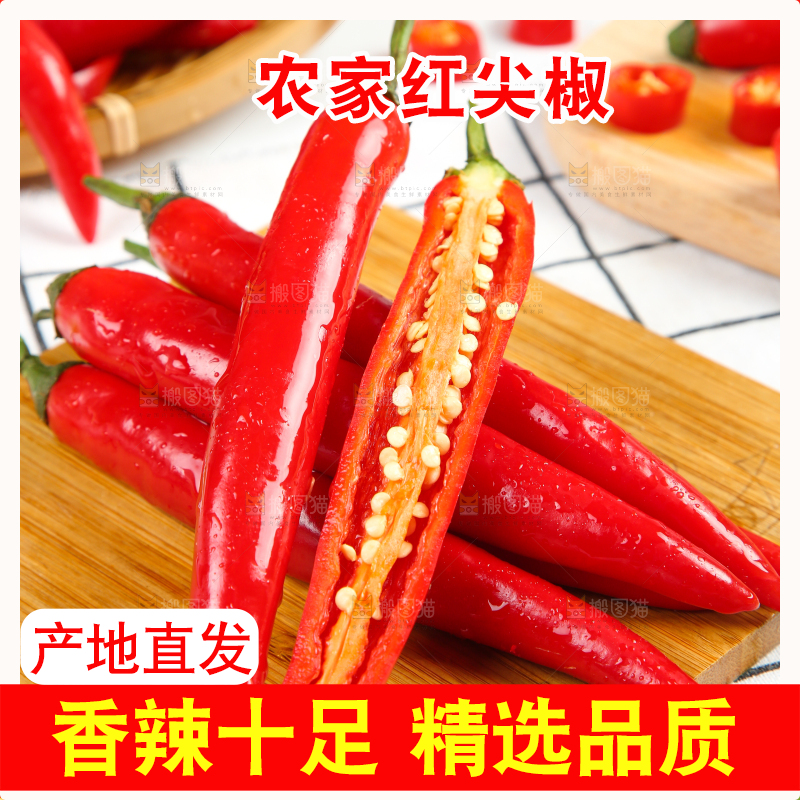 格子底上放着小米辣