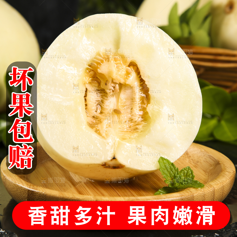 木碟里放着切开的陕西阎良甜瓜