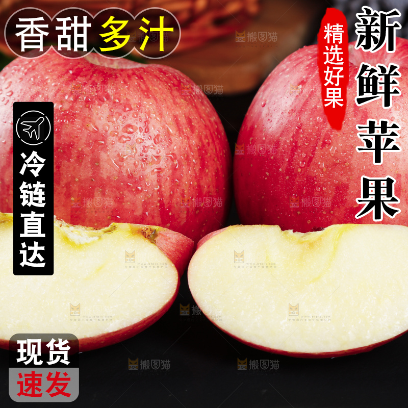 黑石板上的烟台红富士苹果