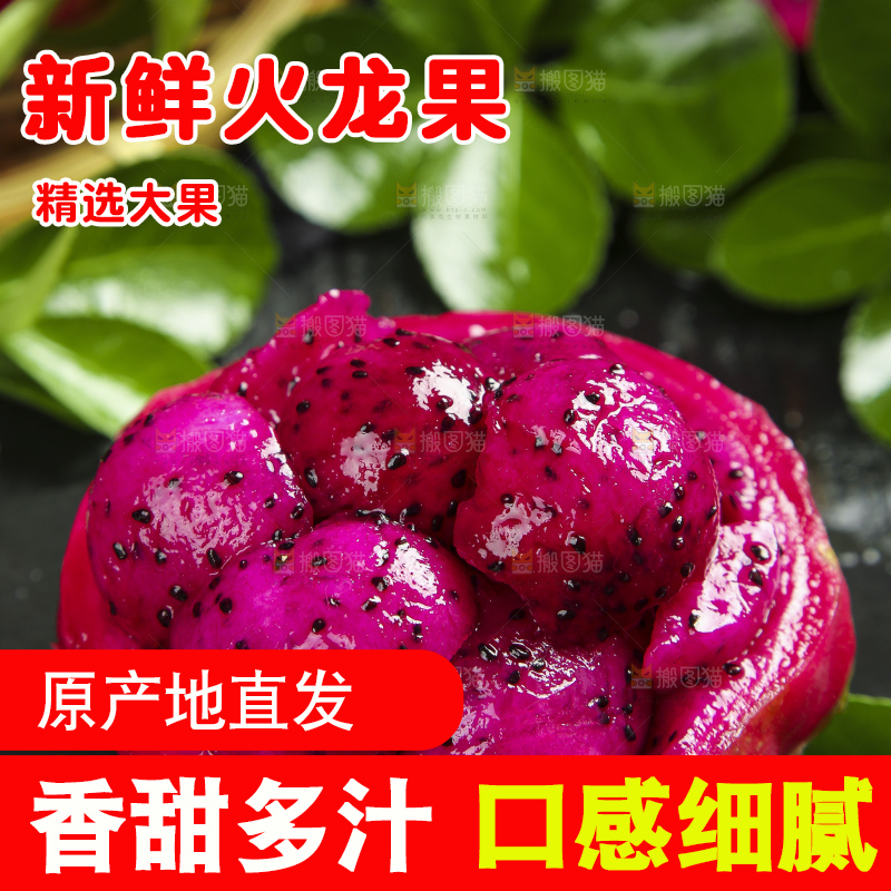 深底上放着新鲜火龙果