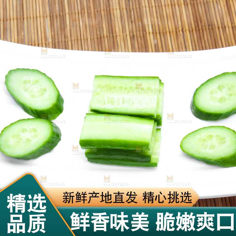 木底上放着一盘切开的新鲜小青瓜