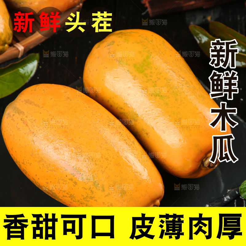 黑石板上的新鲜木瓜