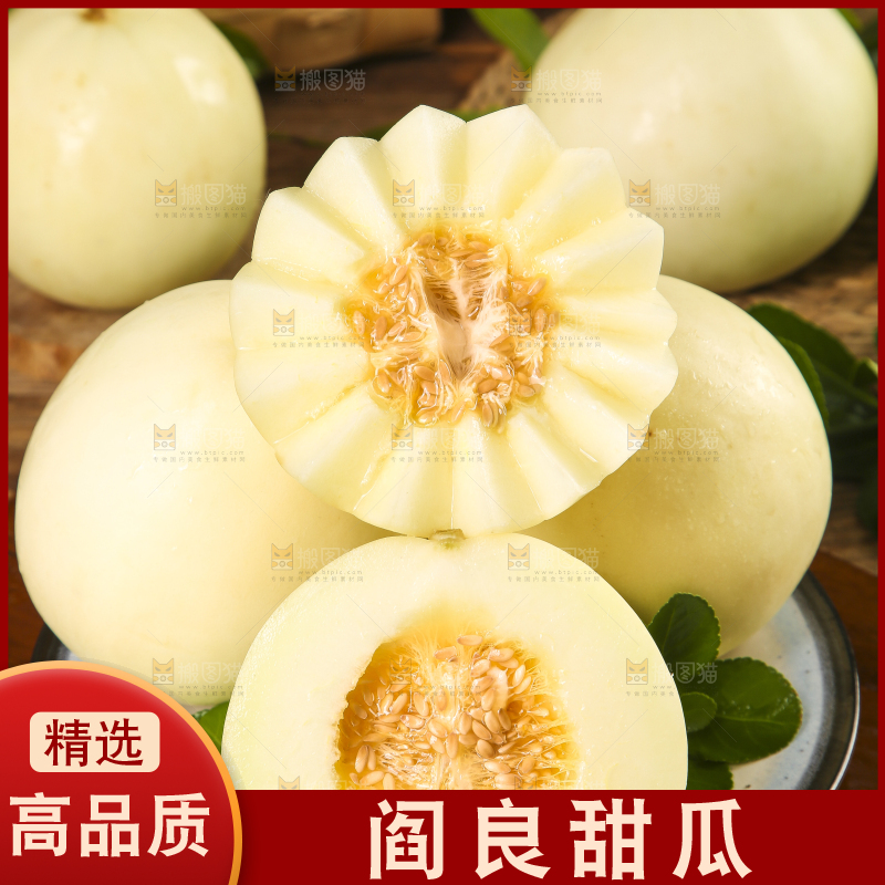盘子里放着切开的阎良甜瓜