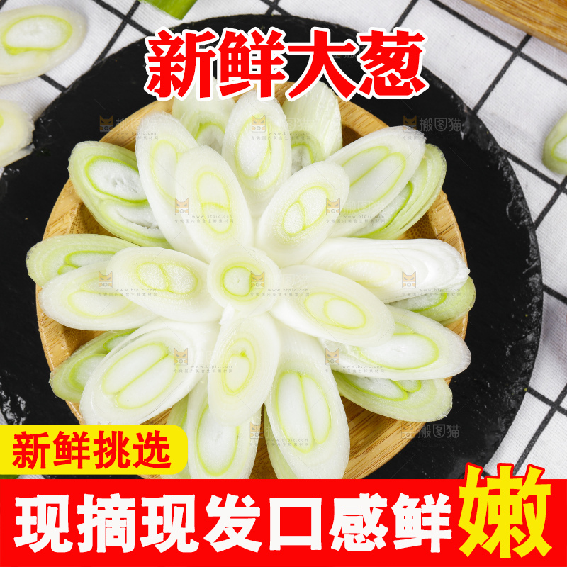 格子底上的一碟葱