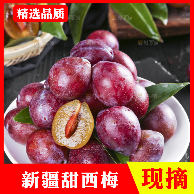 黑石板上放着一盘新疆甜西梅