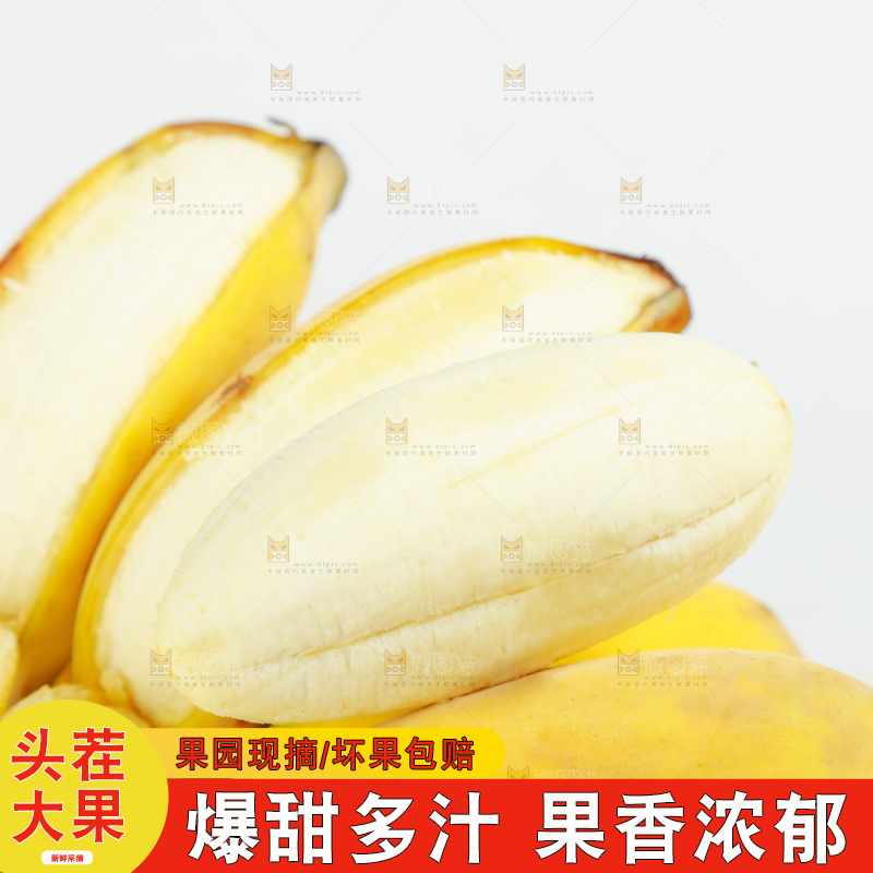 白底上的苹果蕉