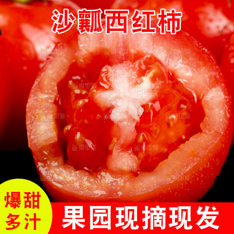 深底上放着番茄