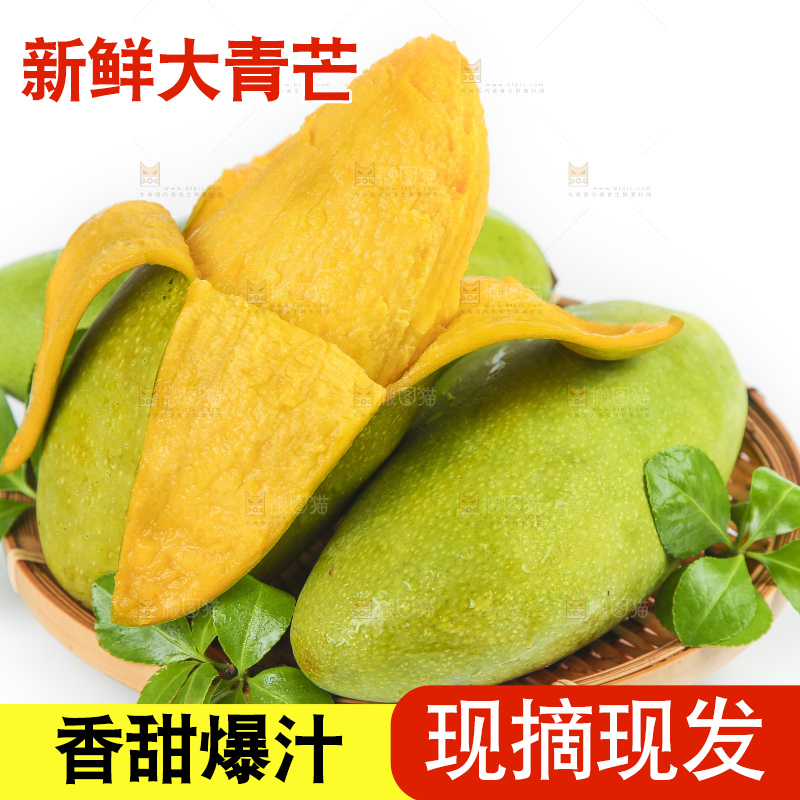 白底上放着一筐新鲜青芒