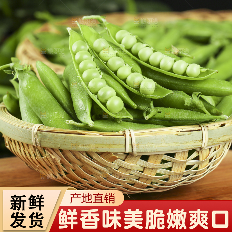 竹篮里放着豌豆荚