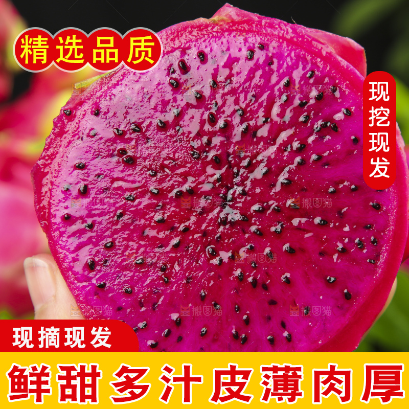 手拿切开的红心火龙果