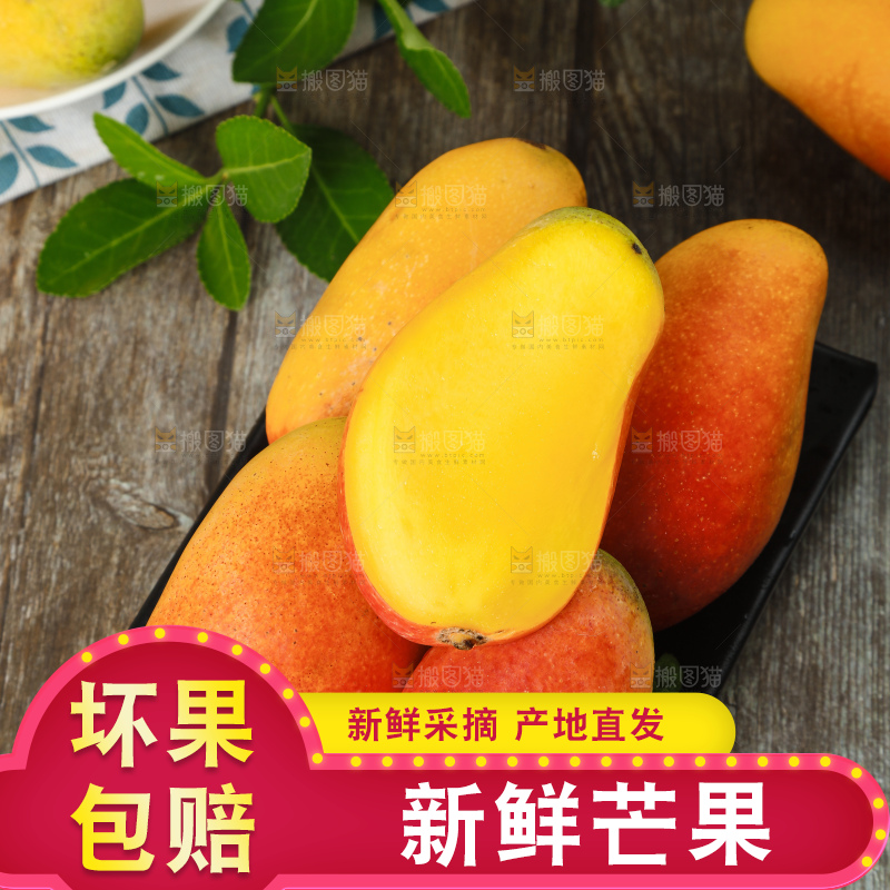 木底上放着一盘新鲜贵妃芒果
