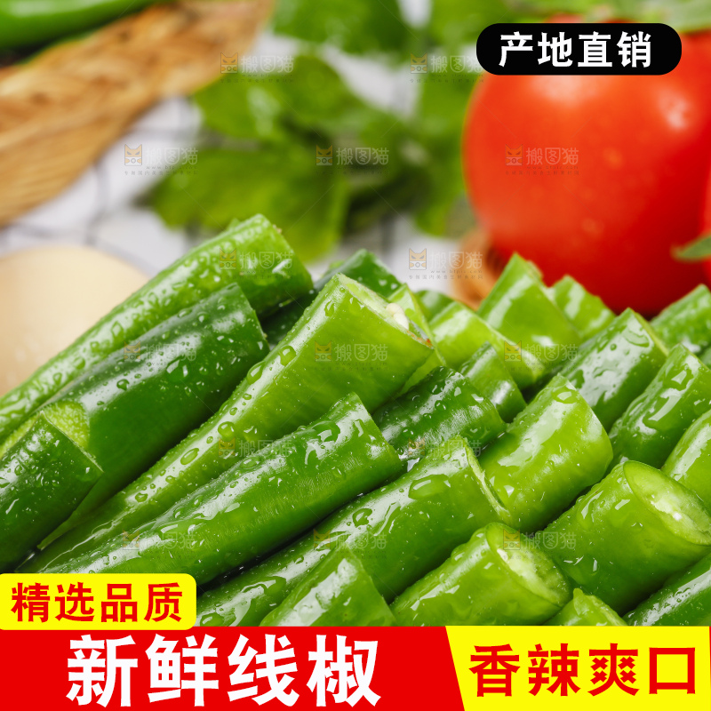 篮子里放着线椒