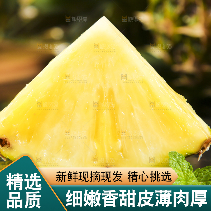 黑石板上放着海南金钻凤梨