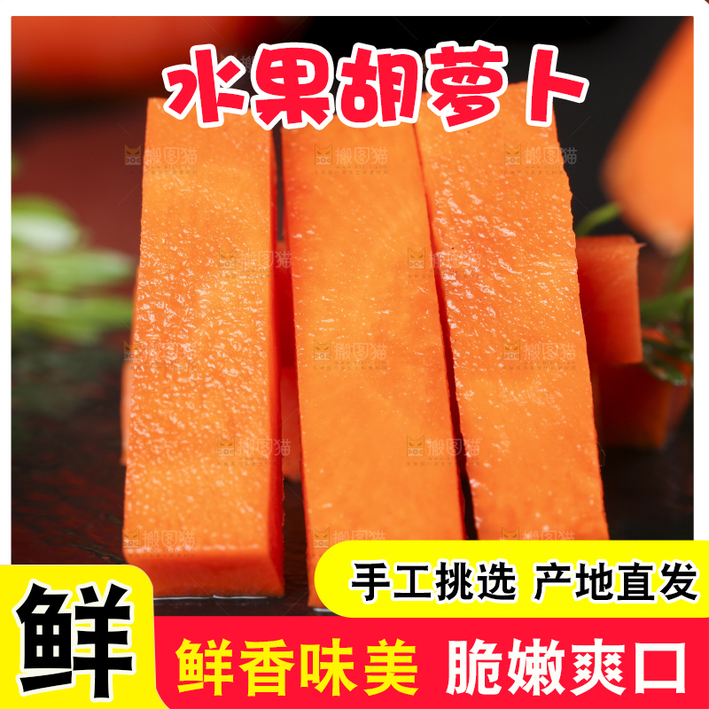 黑底上摆放着切开的胡萝卜