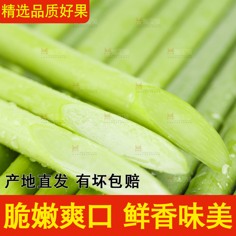 白底上放着蒜薹