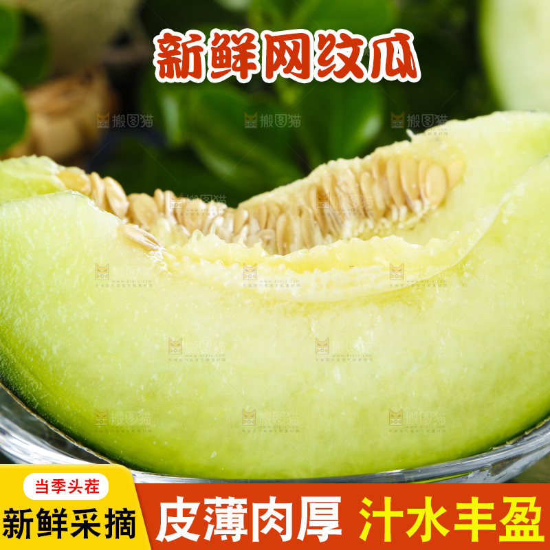 黑底上放着新鲜玫珑瓜