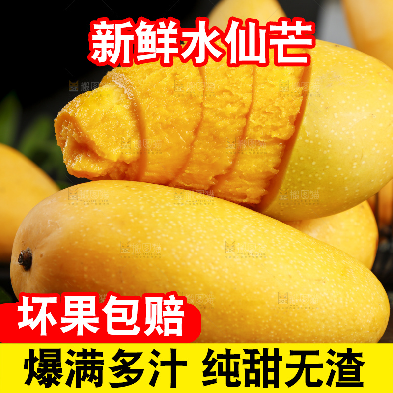 黑底上放着剥皮的台湾金煌芒