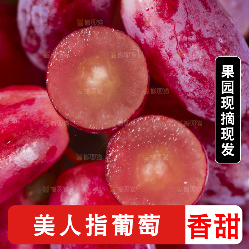 盘子里装着切开美人指葡萄