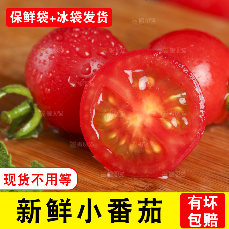 深底上放着釜山新鲜圣女果