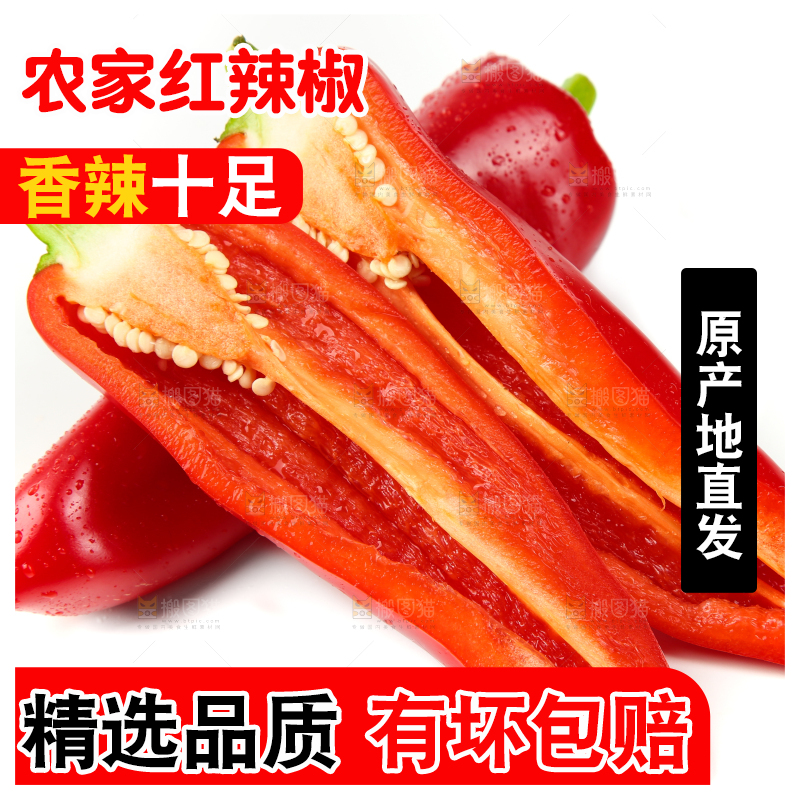 白底上放着切开的菜椒