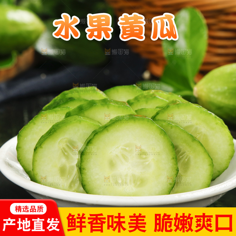 黑底上放着一盘水果黄瓜片