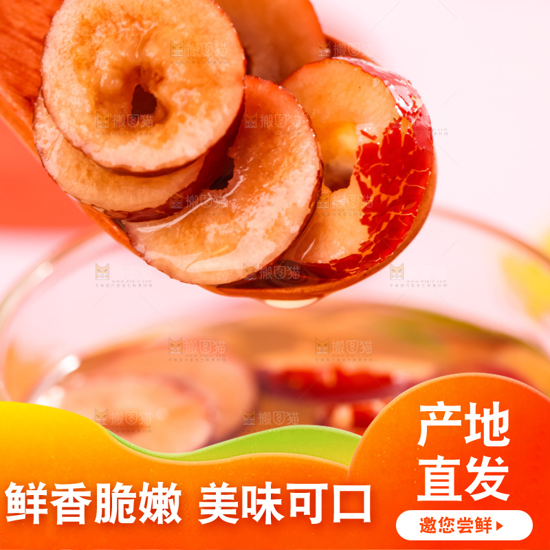 勺子里舀着新疆红枣片