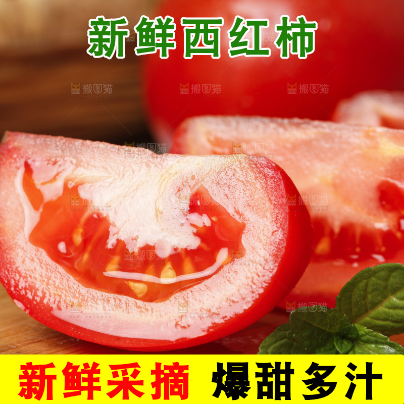 木板上放着切开的沙瓤西红柿