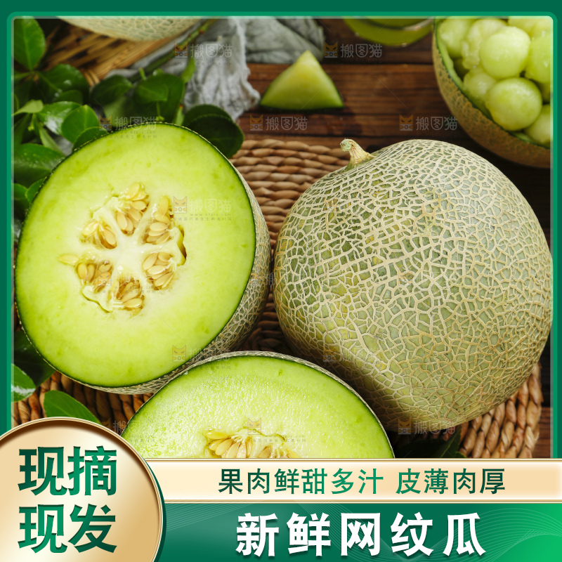 切开的海南网纹蜜瓜放在木底上
