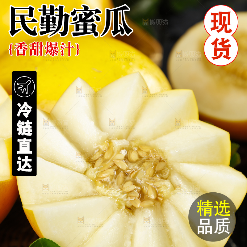 深底上放着一盘阎良黄河蜜瓜