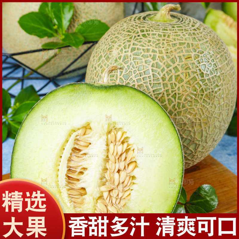 木底上放着切开的玫珑网纹蜜瓜