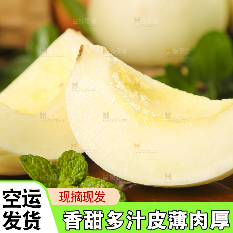 木板上放着切块的陕西阎良甜瓜