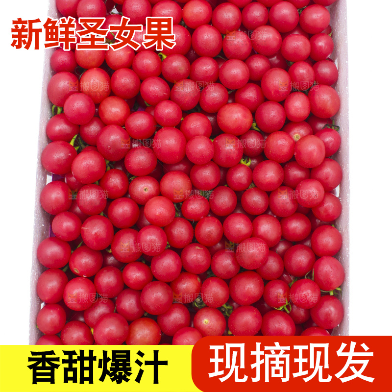 白底上放着一箱新鲜圣女果