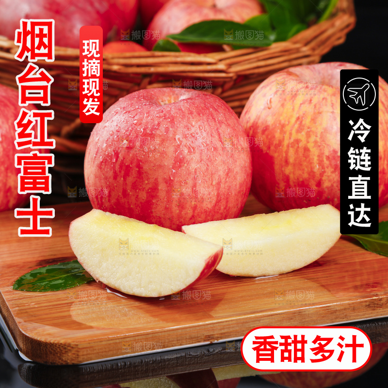 切开的烟台红富士苹果放在黑底上