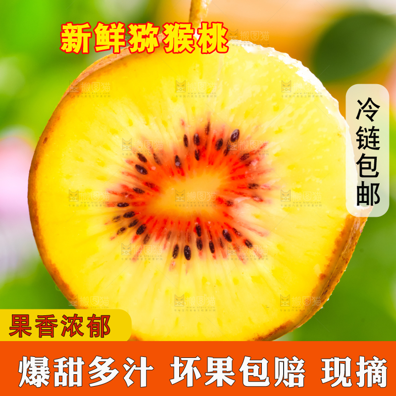 手里拿着剥开皮的四川红心猕猴桃