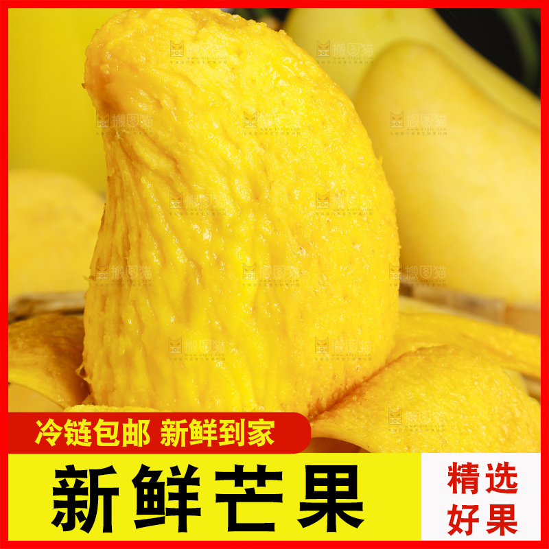 石板上放着一筐海南金煌芒