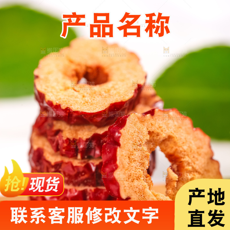 碟子上放着新疆红枣片