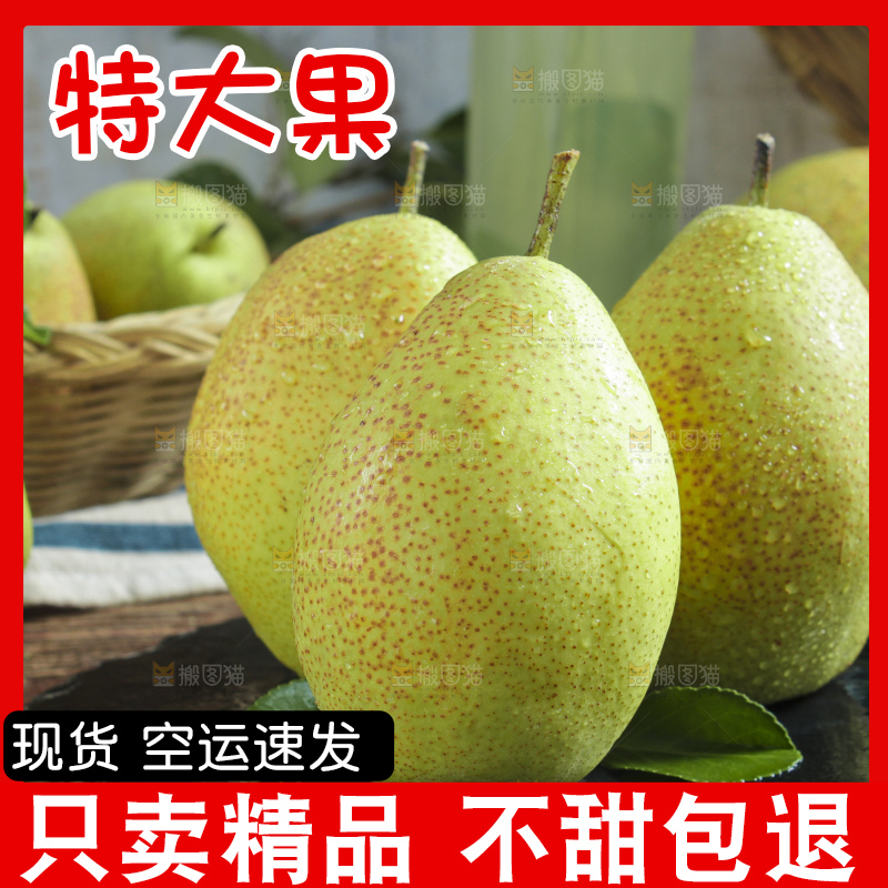 黑石板上放着新鲜小香梨