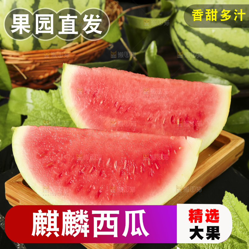 深底上放着一盘切开的冰糖西瓜