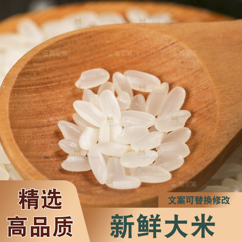 深底上放着香米