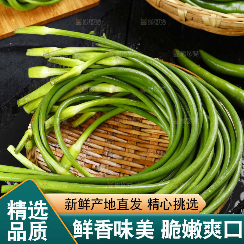 黑石板上放着一把蒜苔