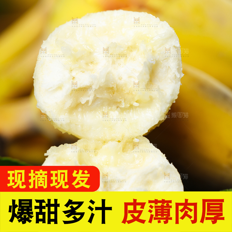黑底上的小香蕉果肉